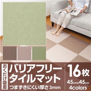 おくだけ吸着 バリアフリータイルマット45×45cm 同色16枚入【4個入×4セット】 ライトグリーン