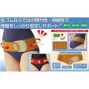 【2個セット】 セルヴァン 生ゴム骨盤サポートベルト ベージュ M-L