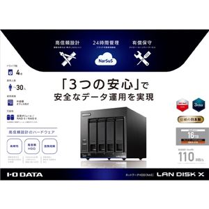 アイ・オー・データ機器 高性能CPU&NAS用HDD「WD Red」搭載 長期3年保証 中規模オフィス向け4ドライブビジネスNAS「LAN DISK X」 16TB 便利な引っ越し機能付 HDL4-X16