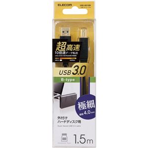エレコム 極細USB3.0ケーブル(A-B)/1.5m/ブラック USB3-ABX15BK