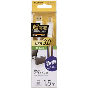 エレコム 極細USB3.0ケーブル(A-B)/1.5m/ホワイト USB3-ABX15WH