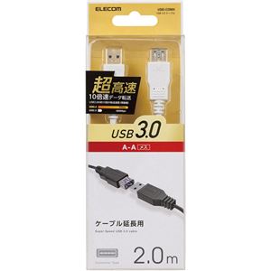 エレコム USB3.0延長ケーブル(A-A)/2.0m/ホワイト USB3-E20WH