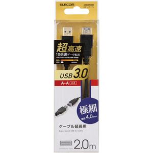 エレコム 極細USB3.0延長ケーブル(A-A)/2.0m/ブラック USB3-EX20BK