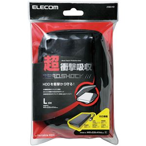 エレコム ポータブルハードディスクケース/ZEROSHOCK/Lサイズ/ブラック ZSB-HD003BK