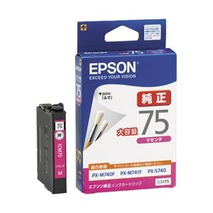 エプソン ビジネスインクジェット用 大容量インクカートリッジ(マゼンタ)/約730ページ対応 ICM75