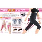 膝までスッキリ 太ももスリムスパッツ ブラック・L
