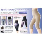 涼感太ももスリムスパッツ ベージュ・L