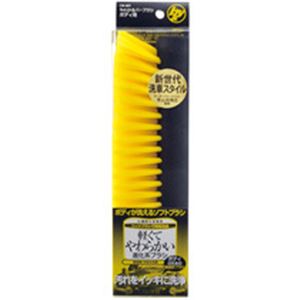 やわかるバーブラシボディー用