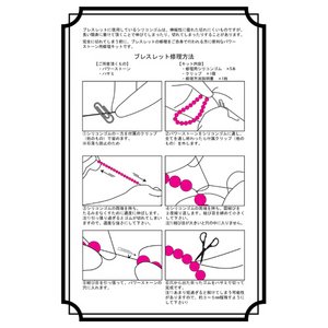 ブレスレット修理用シリコンゴム(350mm ×5本)