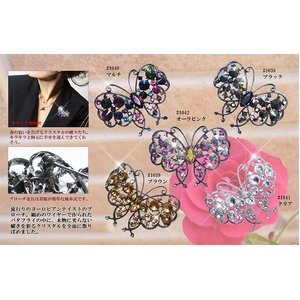 ヨーロピアンバタフライブローチ/オーラピンク