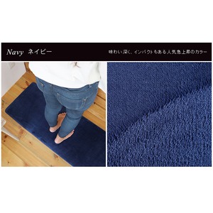 高反発ウレタンキッチンマットHM402　45&times;240cmネイビー