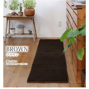 低反発高反発モダンキッチンマット『RC-700』45&times;120cmブラウン