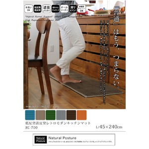 低反発高反発モダンキッチンマット『RC-700』45×240cmブルー