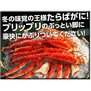 冷凍ボイルタラバ肩脚特選(エアブラスト) 2kg