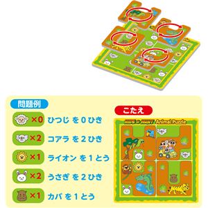 (まとめ)アーテック アニマルかくれんぼパズル 【&times;40セット】