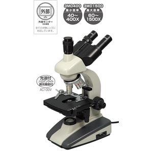 三眼生物顕微鏡 ハロゲン光源 3MD400