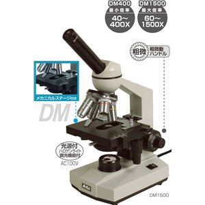 アーテック 生物顕微鏡 DIN規格 ハロゲン光源 DM600 