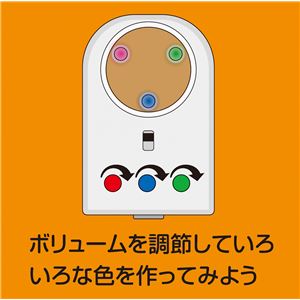 (まとめ)アーテック 光の色遊びマシーン 【&times;5セット】