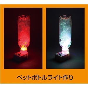 (まとめ)アーテック 光の色遊びマシーン 【&times;5セット】