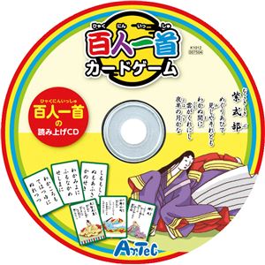 (まとめ)アーテック 百人一首カードゲーム(ナレーションCD付) 【&times;10セット】