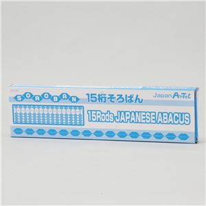 (まとめ)アーテック 15桁そろばん 【&times;10セット】