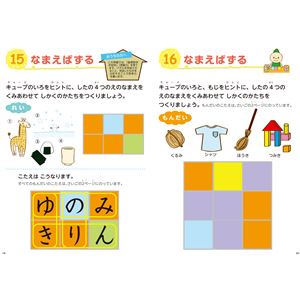 (まとめ)アーテック ひらがなキューブ プレイブック化粧箱入 【&times;10セット】