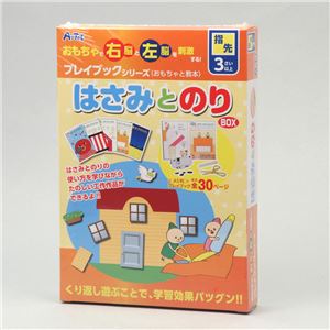 (まとめ)アーテック はさみとのり プレイブック化粧箱入 【&times;10セット】