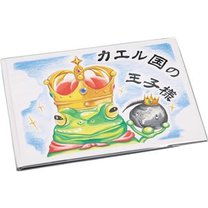 (まとめ)アーテック 絵本作り横型 B5 【&times;15セット】