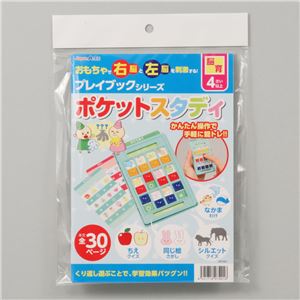 (まとめ)アーテック ポケットスタディ プレイブック 【&times;15セット】