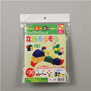 (まとめ)アーテック 立体そうぞう プレイブック 【&times;15セット】