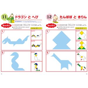 (まとめ)アーテック 立体そうぞう プレイブック 【&times;15セット】
