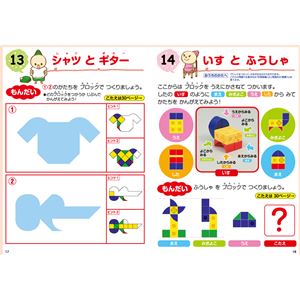 (まとめ)アーテック 立体そうぞう プレイブック 【&times;15セット】