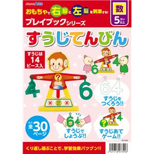 (まとめ)アーテック すうじてんびん プレイブック 【&times;15セット】