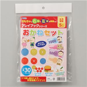 (まとめ)アーテック おかねセット プレイブック 【&times;15セット】