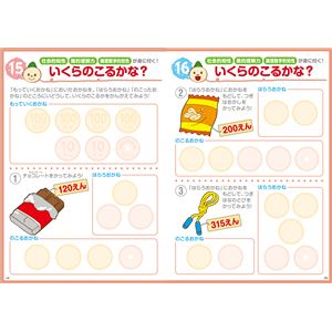 (まとめ)アーテック おかねセット プレイブック 【&times;15セット】