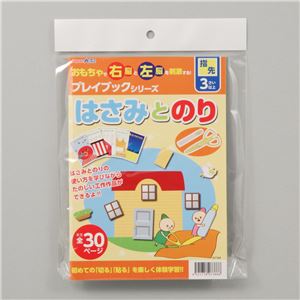 (まとめ)アーテック はさみとのり プレイブック 【&times;15セット】