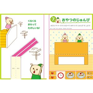 (まとめ)アーテック はさみとのり プレイブック 【&times;15セット】