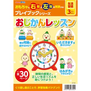 (まとめ)アーテック おじかんレッスン プレイブック 【&times;15セット】