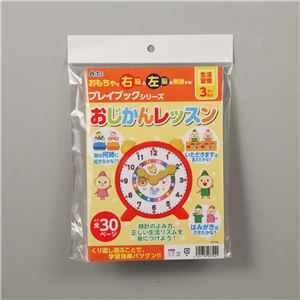 (まとめ)アーテック おじかんレッスン プレイブック 【&times;15セット】