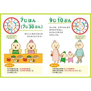 (まとめ)アーテック おじかんレッスン プレイブック 【&times;15セット】