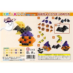 (まとめ)アーテック Artecブロック/カラーブロック 【ハロウィン】 30pcs 【&times;15セット】