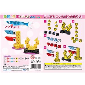 (まとめ)アーテック Artecブロック/カラーブロック 【こどもの日】 30pcs 【&times;15セット】