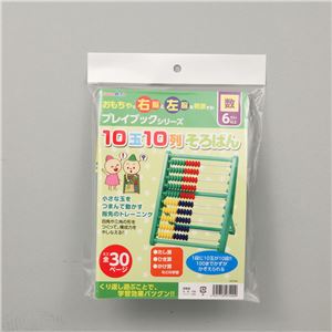 (まとめ)アーテック 10玉10列そろばん プレイブック 【&times;15セット】
