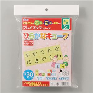 (まとめ)アーテック ひらがなキューブ プレイブック 【&times;15セット】