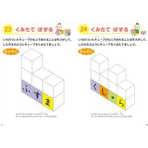 (まとめ)アーテック ひらがなキューブ プレイブック 【&times;15セット】