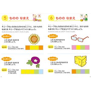 (まとめ)アーテック ひらがなキューブ プレイブック 【&times;15セット】