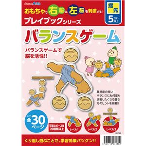 (まとめ)アーテック バランスゲーム プレイブック 【&times;15セット】