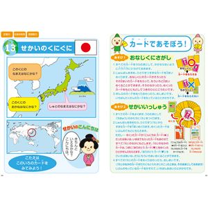 (まとめ)アーテック 世界のことば プレイブック 【&times;15セット】