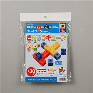 (まとめ)アーテック さんすうキューブ プレイブック 【&times;15セット】