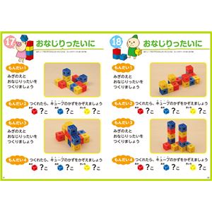 (まとめ)アーテック さんすうキューブ プレイブック 【&times;15セット】